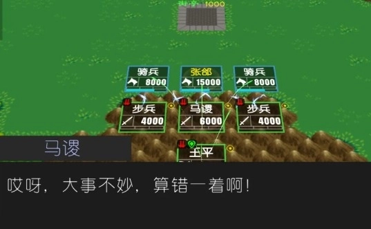 简易三国志完整版