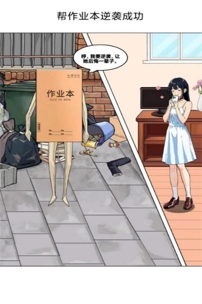 王妈逆袭之路(2)