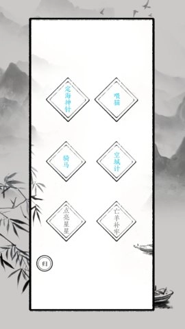 识字大师手机版(2)