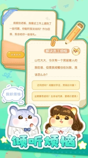 帕帕的商业街(3)