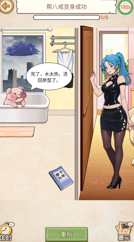 无敌文字梗传(3)