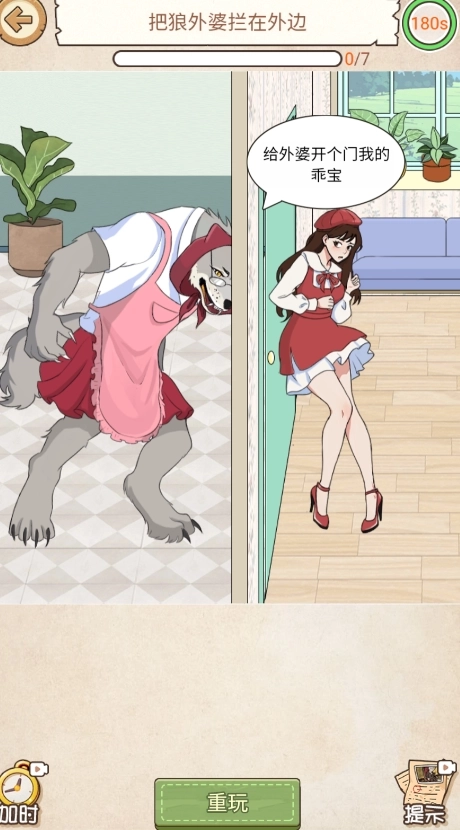 无敌文字梗传(5)