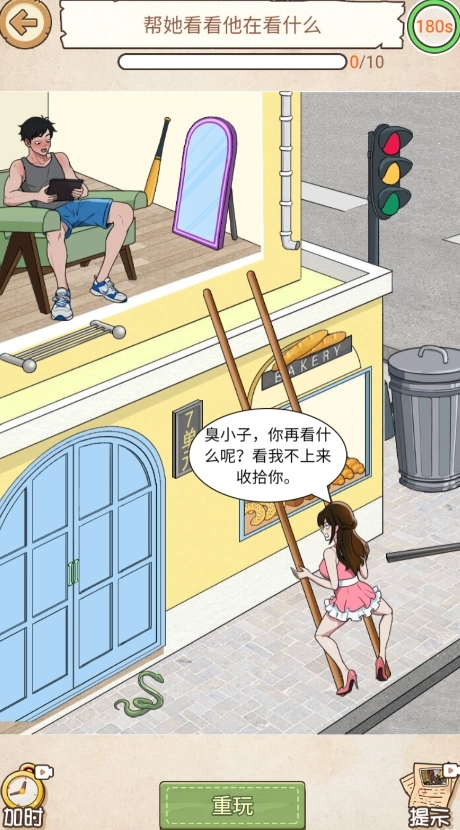 无敌文字梗传(4)