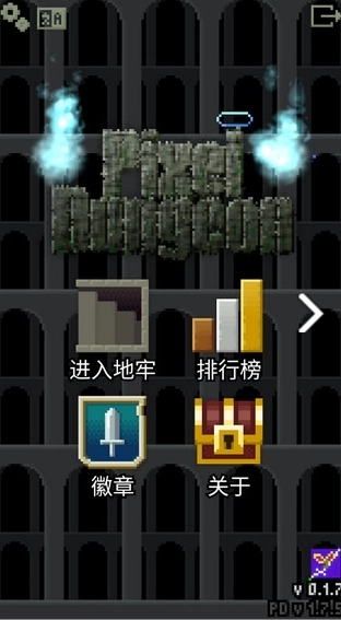 自然之神的像素地牢(1)