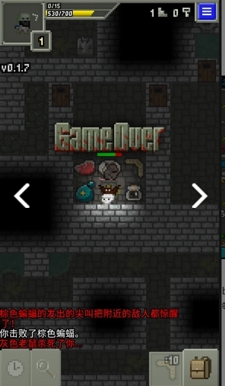 自然之神的像素地牢(3)