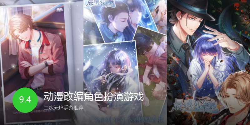 动漫改编角色扮演游戏