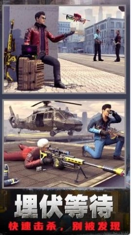 狙击枪神行动游戏