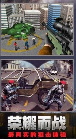 狙击枪神行动游戏