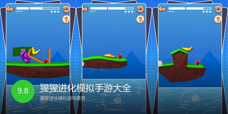 猩猩进化模拟手游大全