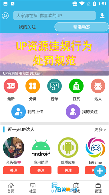 软天空up资源库图4
