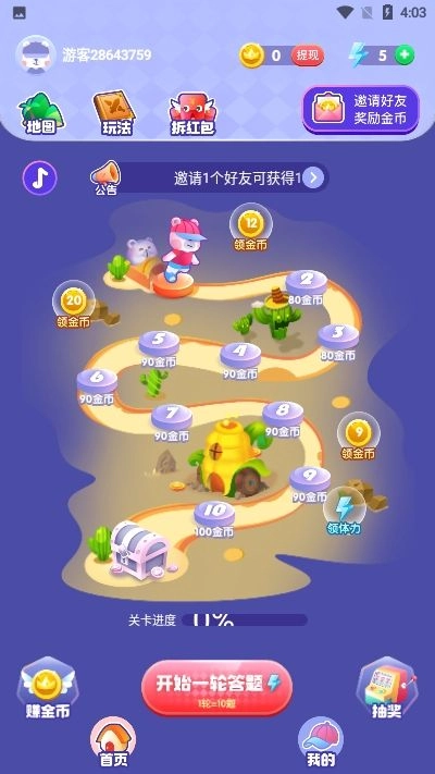 超级成语大闯关游戏(1)