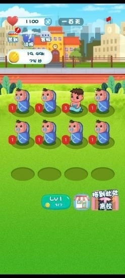 起萌我爱我家游戏图2