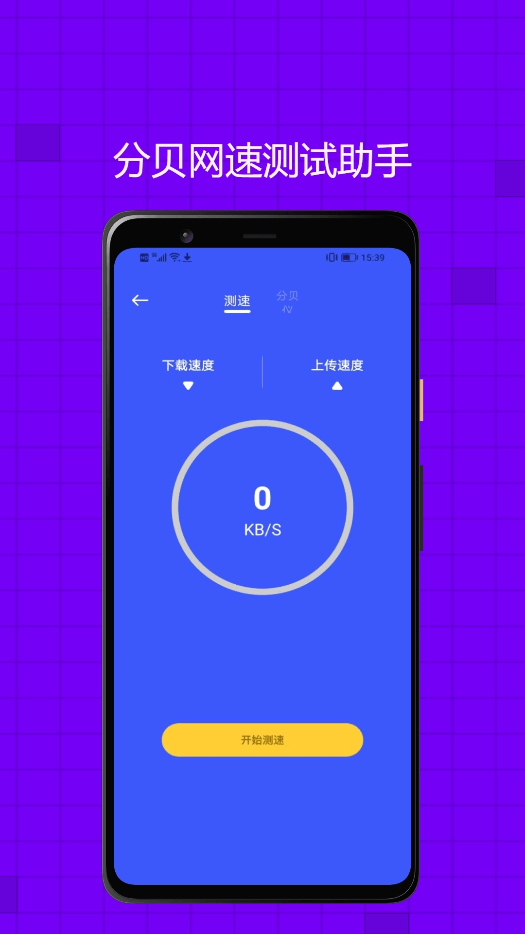 果精灵手机版图1