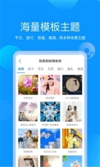 魔力相册官方版图5