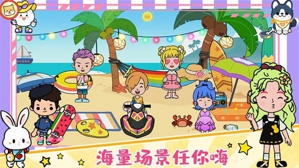 尤雅小镇世界(4)