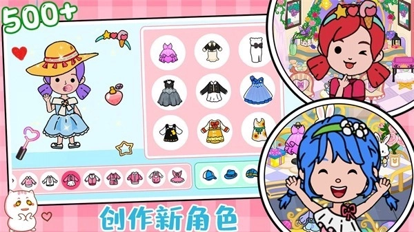 尤雅小镇世界(1)