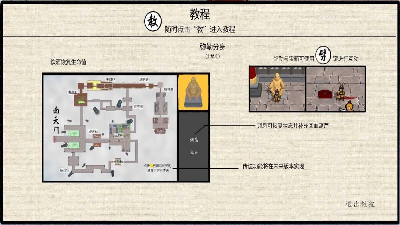 黑神话之义薄云天(6)