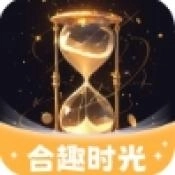 合趣时光
