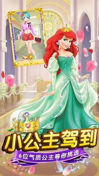 芭比公主彩妆日记游戏图2