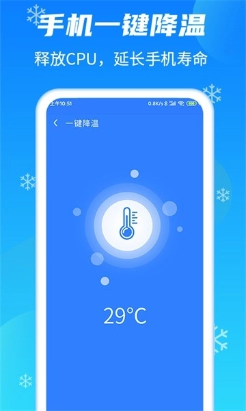 强力清理大师Plus 图3