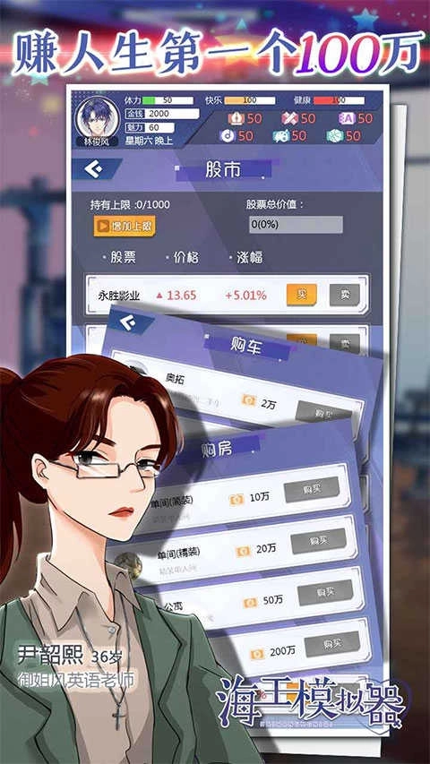 海王模拟器最新版图3