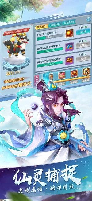 逍遥仙剑传图6