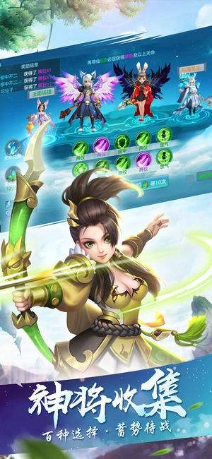 逍遥仙剑传图7