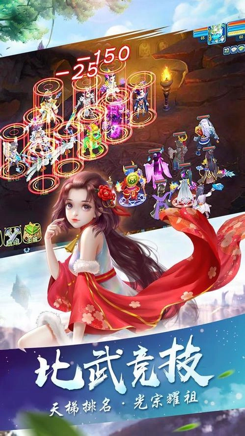 逍遥仙剑传图9