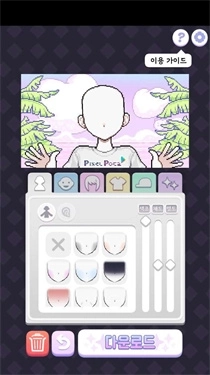 pixel poca像素少女波卡(3)