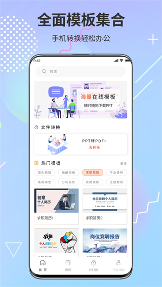 ppt超级市场官网版图1