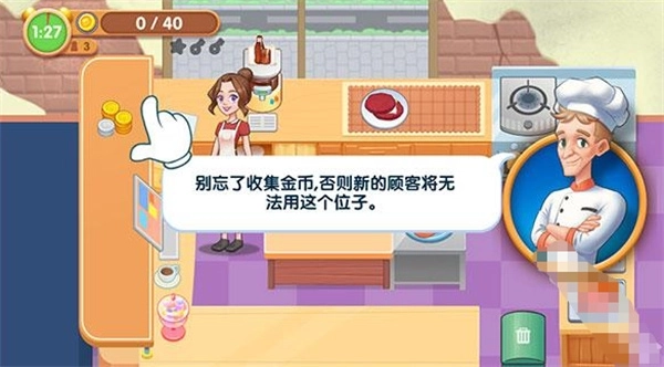 美味餐厅艾米丽游戏