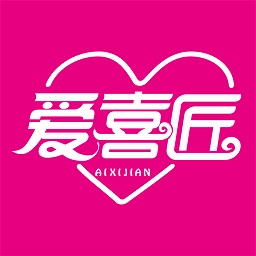 爱喜匠婚礼服务预约 v1.0.1