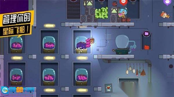 太空小队生存图2