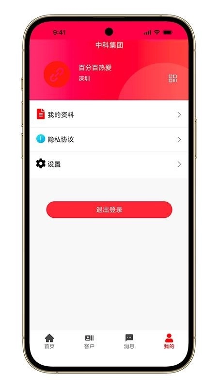中科live软件图1