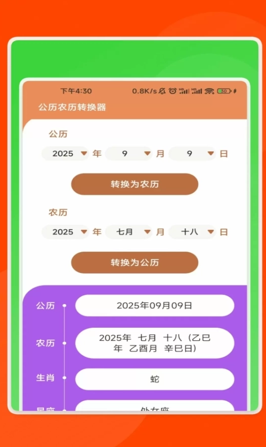 启林上网助手图2