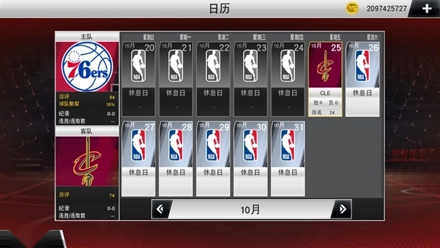 NBA2K20典藏存档版图2