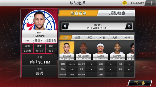 NBA2K20典藏存档版图1