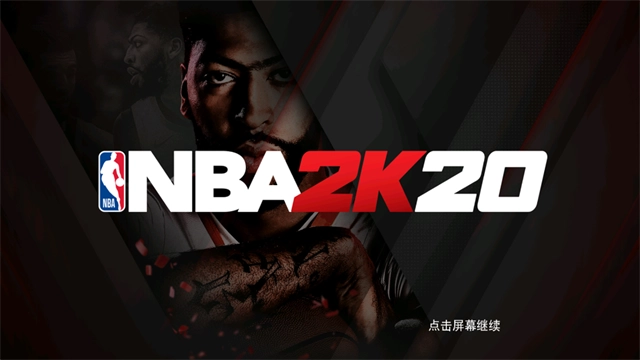 NBA2K20典藏存档版图4
