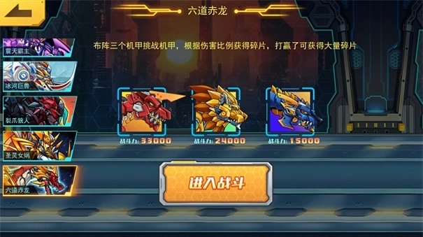 机甲斗兽场安卓版(2)