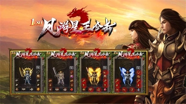 凤游星王合击(1)