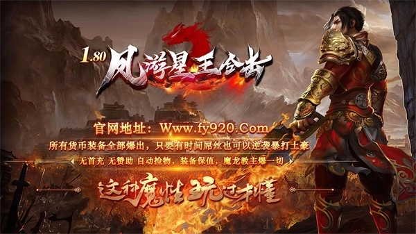 凤游星王合击(2)