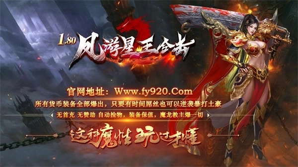 凤游星王合击(3)