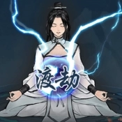 单机修真模拟器 v1.0