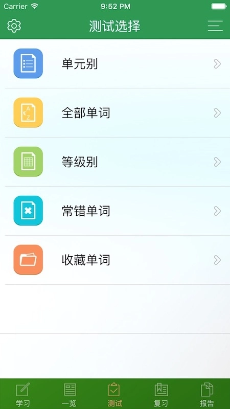 TOEIC精选词汇软件图3