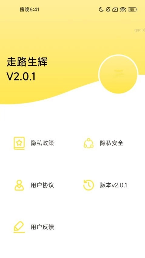 走路生辉图1