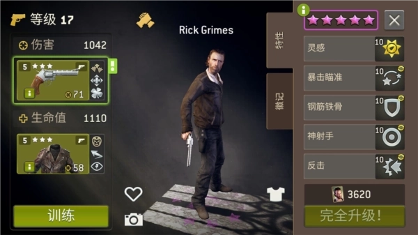 行尸走肉无人地带