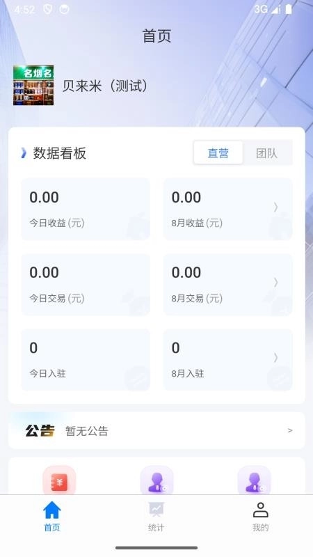 贝来米展业宝图3