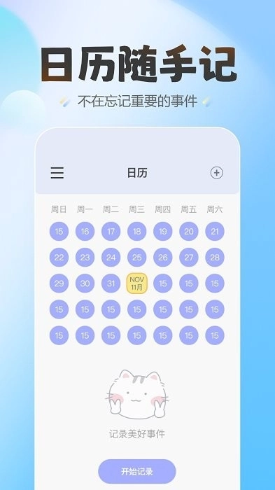 蛋仔爱纪念手机版图3