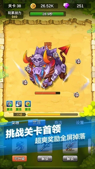 单机刷刷刷游戏最新版图2