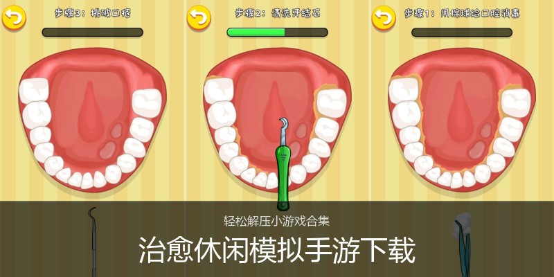 治愈休闲模拟手游下载